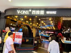 -V-ONE西雅图海鲜自助餐厅(仓山万达广场店)