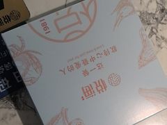 -悦海·家宴·冰花皮皮虾大锅贴(宝龙店)