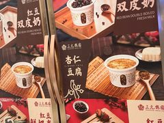 -三元梅园(团结湖店)
