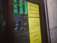 -认准地传统烫面炸糕