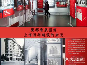 魔都0元看展建筑背后的匠心精神