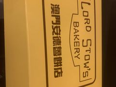 -安德鲁饼店(总店)