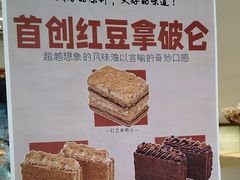 -烘焙町面包店(西四店)