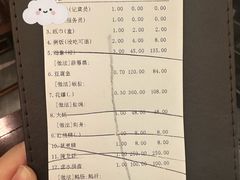 账单-吴记富苑(朝阳店)