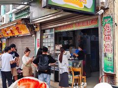 -澳门长洲糯米糍(柯打苏沙街店)