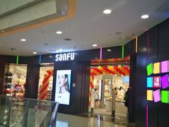 -三福百货(李家村万达广场店)