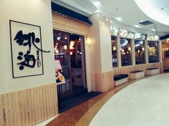 门面-北海银滩·鉳海(星湖店)