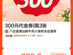 -八合里潮汕鲜牛肉火锅(深圳海岸城店)