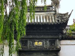 -豫园