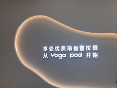 -乐刻瑜伽·普拉提·小瑜荚YogaPod(滨江银泰店)