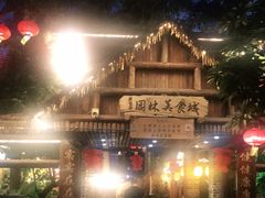 -园林美食城·本土农家菜(杨和镇店)