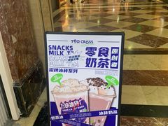 -TCROSS交茶点(襄阳南路店)