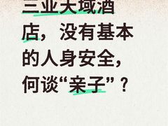 -三亚亚龙湾天域度假酒店