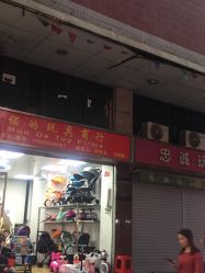 -新奇玩具工厂店