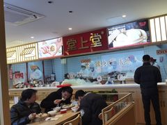-堂上堂(益民街店)