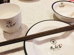 -九府羊·鲜羊火锅·烤串(新华路店)
