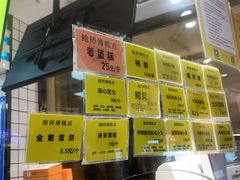 -鲍师傅糕点(国金街店)
