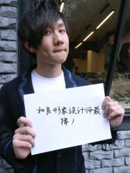 -和良形象