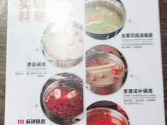菜单-汤响自助回转火锅百汇(乐峰广场店)