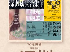 -深圳珠宝博物馆
