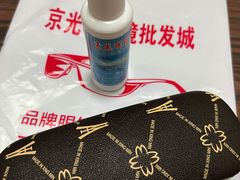 -京光明眼镜批发城(大兴黄村店)