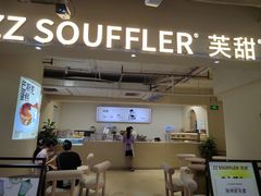 -狐狸和向日葵(北京路店)
