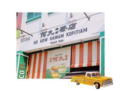 -何九海南茶店(鬼仔巷店)