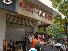 -邓记新一代糖油果子(四川煤管局供销公司职工宿舍店)