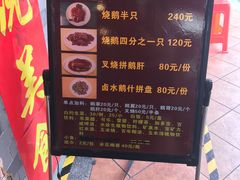 -黄连大头华烧鹅店(大良店)