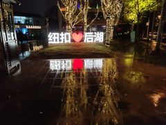 -纽扣NEWKO
