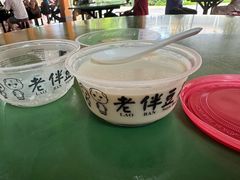 -老伴豆花(麦士威熟食中心店)