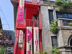 -1912街区