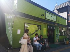 -茶和々(茶和々 小樽店)