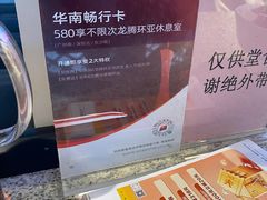 -广州南站-金U彩高铁商务休息室