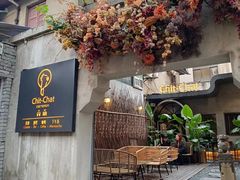 -ChitChat奇洽·Bistro(黎黄陂路店)
