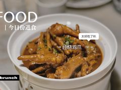 红烧鸡爪-小菜园新徽菜(马鞍山金鹰店)