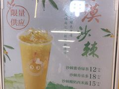 -CoCo都可(湖滨银泰店B区店)