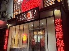 -行运海鲜食集(北京首店)