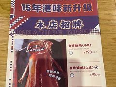 -金翠河烧鹅粤式茶餐厅(龙湖三千集天街店)