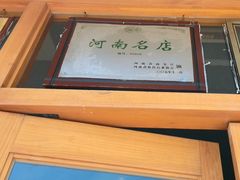 -群英会·三国菜(曹魏古城店)