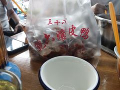 -鲍六孃甜皮鸭