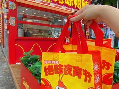 -绝味鸭脖(朝阳印象城店)