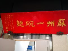 -美味斋(西北街店)