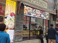 门面-大壶春生煎(四川中路店)