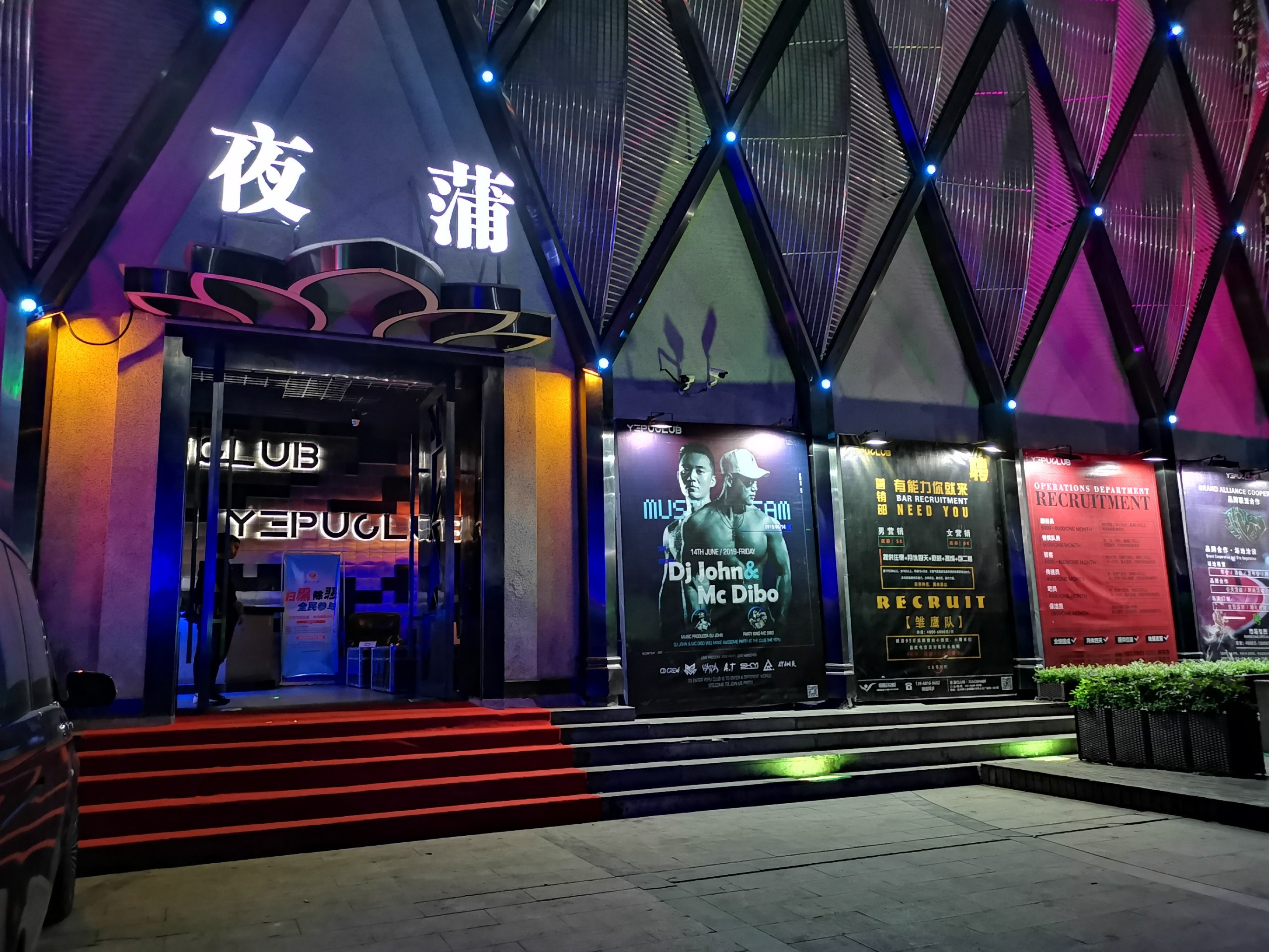 夜蒲算是萧山为数不多的比较大型的酒吧,每