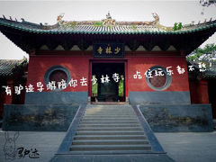 少林寺-少林寺景区