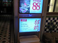 -左庭右院鲜牛肉火锅(新梅广场店)