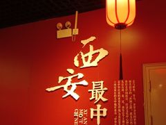 -大唐不夜城