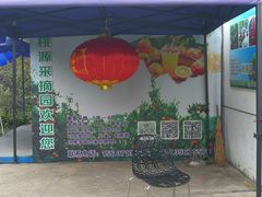 -武汉世外桃源农庄