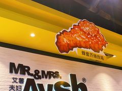 -艾薯夫妇Aysh(红山店)